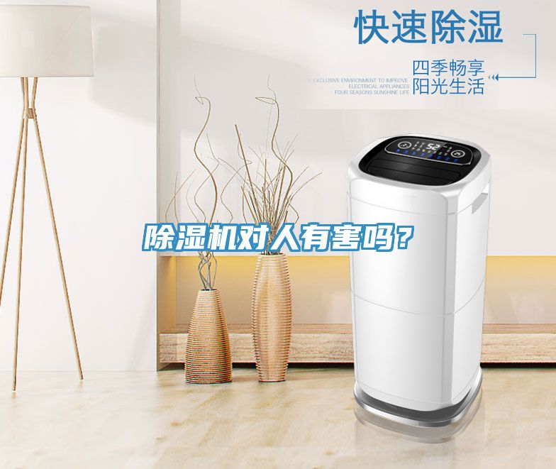 深夜福利视频网站對人有害嗎？