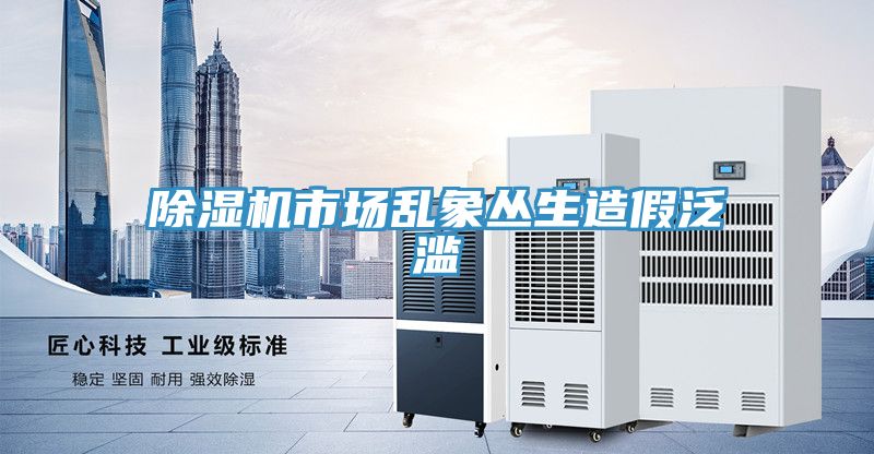 深夜福利视频网站市場亂象叢生造假泛濫