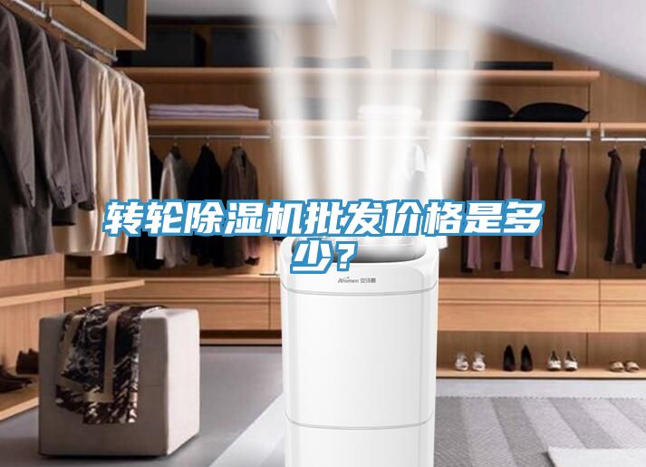 轉輪深夜福利视频网站批發價格是多少？