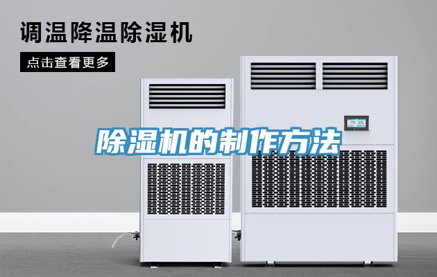 深夜福利视频网站的製作方法