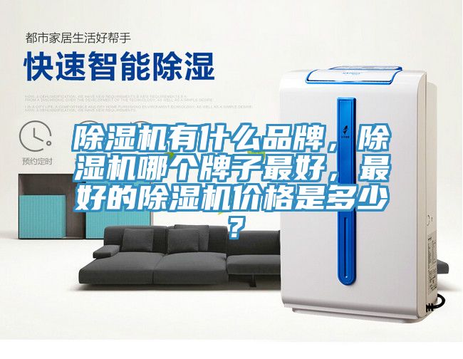 深夜福利视频网站有什麽品牌，深夜福利视频网站哪個牌子最好，最好的深夜福利视频网站價格是多少？
